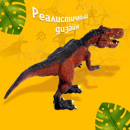 Фигурка динозавра «Мир динозавров», цвет МИКС