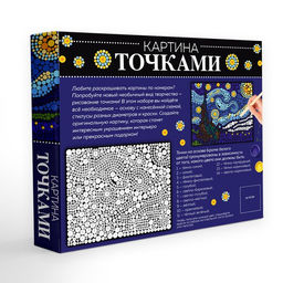 Картина точками Ночь - Школа талантов фото 6