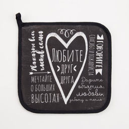 Прихватка Правила дома 19х19 саржа,100% хлопок,ватин 250г/м2 - Этель фото 2