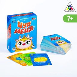 Карточная игра Чур меня, 108 карт