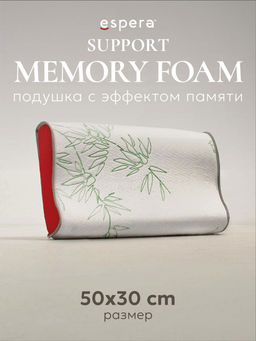 Подушка "Memory Foam Support 100S, 50х30х10, ППУ-5981