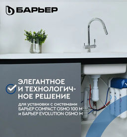 -44% Смеситель д.кухни с краном питьевой воды и выдвижным изливом SAFE FLEX-01АRSS - Барьер фото 7