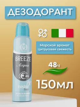 Breeze Дезодорант aэрозоль мужской ACQUA 150 мл