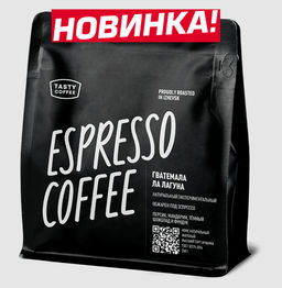 Кофе Гватемала Ла Лагуна - Tasty coffee фото 3