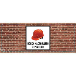 Носки мужские в банке «Настоящий строитель», подарочные, чёрные, 43-45 р-р