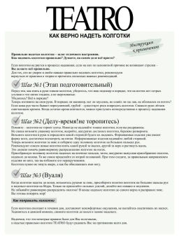 Колготки TEATRO ICE STYLE 240 коричневый  фото 8