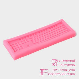 Молд Доляна Клавиатура, силикон, 14.5?4.5?1 см, розовый  фото 2