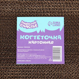 Когтеточка из картона с кошачьей мятой Котики Forever - Пушистое счастье фото 9