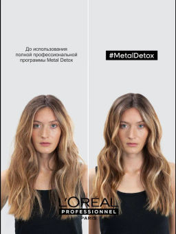 Маска для восстановления волос Metal detox, 500 мл Loreal - Loreal professionnel фото 3