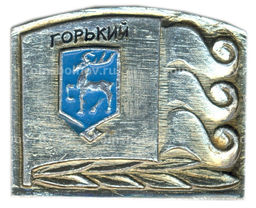 Значок Горький