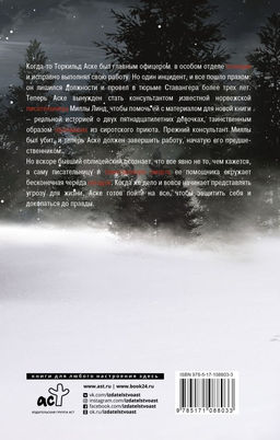 Встретимся в раю