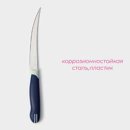 Нож кухонный для томатов Доляна «Страйп», лезвие 11.5 см, синий