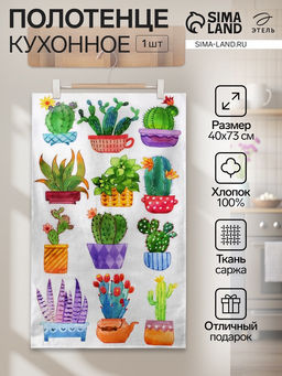 Цена за 2 шт. Полотенце Этель Кактусы 40х73 см, 100% хлопок, саржа 190 гр/м2