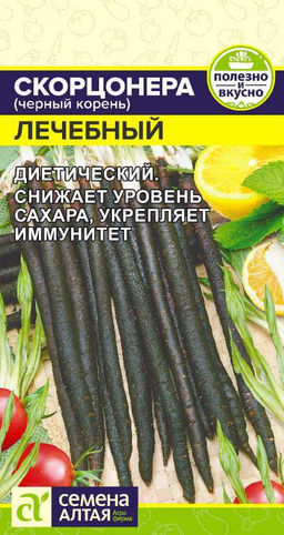 Зелень Скорцонера (Черный Корень) Лечебный/Сем Алт/цп 0,3 гр. (2029 / 468)