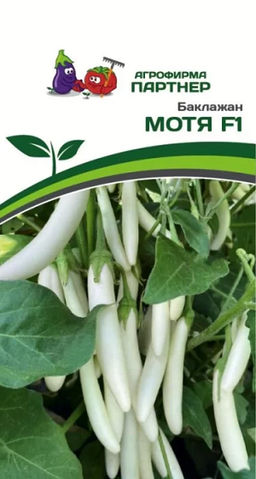 3012P Баклажан МОТЯ F1 10шт