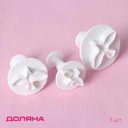 Плунжеры кондитерские Доляна «Птица», набор 3 шт., 4.5×5 см, пластик, белые