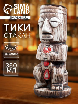 Стакан для коктейлей Тики, самиф, 350 мл, керамика