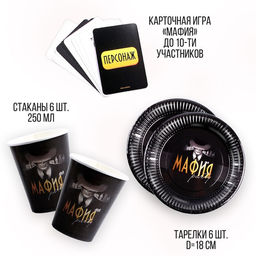 Набор бумажной посуды Мафия: 6 тарелок, 6 стаканов - Страна карнавалия фото 2