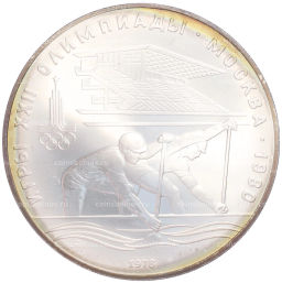 Монета 10 рублей 1978 года ММД XXII летние Олимпийские Игры 1980 в Москве (Олимпиада-80)  Гребля