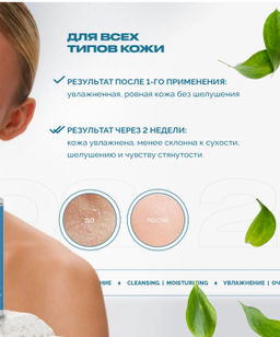 Мицеллярная вода для снятия макияжа с глаз и губ - Bioaqua фото 2