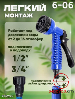 Растягивающийся шланг для полива 22 м