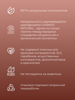 Разогревающий гель-скраб для тела Упругость кожи с корицей и кофе - Siberina фото 8