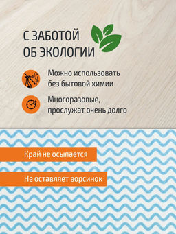 Салфетки из спанлейса в рулоне с перфорацией 25*30см, 30шт. арт.006092 - Mallony фото 4