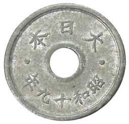 Монета 5 сен 1944 года Япония