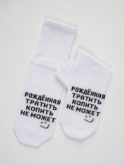 Носки женские Рожденная тратить - Berchelli фото 5