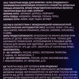 Туалетная вода мужская Blu Original, 100 мл (по мотивам Blue Seduction (A.Banderas)