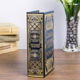Шкатулка книга-сейф «Евгений Онегин», дерево, искусственная кожа, 17×11×5 см