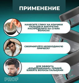 -16% Глина матовая мужская для волос эластичной фиксации SHIFT IT, 75 мл LONDA - Londa professional фото 4