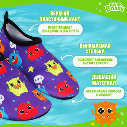 Аквашузы детские «Монстрики» ONLYTOP, р. 30-31, фиолетовые