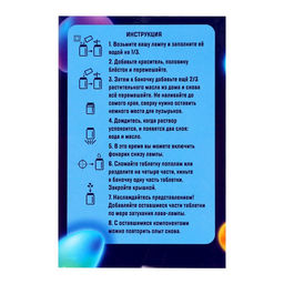 Набор для опытов Волшебная лава-лампа - Эврики фото 7