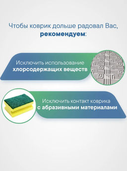 6685 Коврик из вспененного ПВХ 65*90см