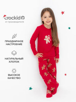 К 1623/кармин,пряники пижама дет