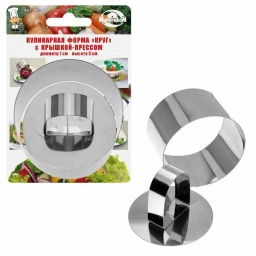 Кулинарная форма Круг 7х5см с крышкой, AN8-1 /МультиДом/  фото 2