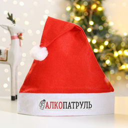 Колпак новогодний Новый год: Алкопатруль, d = 28 см.