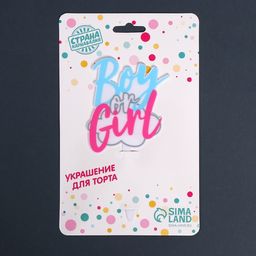 Топпер акрил Boy or Girl - Страна карнавалия фото 2