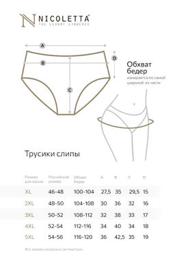 Женские трусы-слипы с высокой посадкой Nicoletta  фото 3