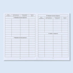 Цена за 3 шт. Сертификат о профилактических прививках А6, динозавры, 24 страницы