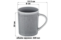 Кружка 320 мл 11,5*8*10 см Серый меланж NEW BONE CHINA - Elan gallery фото 2