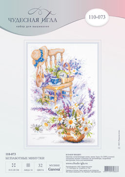 Набор для вышивания Чудесная Игла 110-073 Беззаботные минутки 18 х 28 см