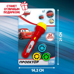 Проектор-фонарик «Тачки: Маккуин», цвет красный