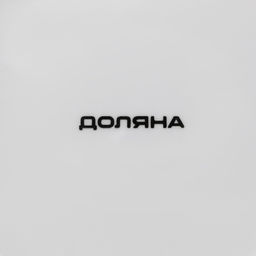 Тарелка глубокая Доляна Askım, 340 мл, d=20 см, фарфор