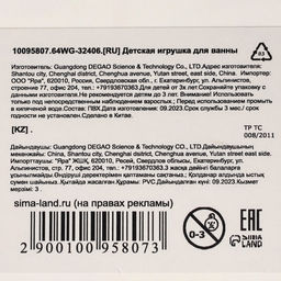 Резиновая игрушка для ванны Крошка Я «Утенок с пузырем», 6 см, МИКС