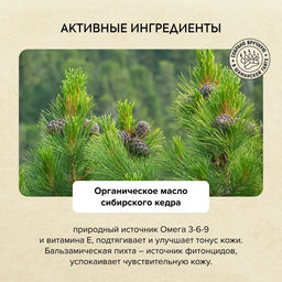 Гель для душа Био. Кедровое SPA, 400 мл / Doctor Taiga / Natura Siberica  фото 7