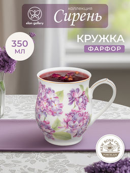 Кружка 350 мл 11,5*8,5*10 см "Сирень" бочонок, фарфор NEW BONE CHINA