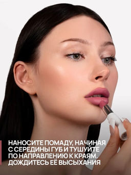 Neverti NP700 Помада для губ "Безграничный поцелуй" тон 009 "Limitless Kiss Lipstick"