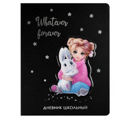 Дневник школьный арт. 68723 / 15 ДЕВОЧКА И ЗАЙКА (кожзам: А5+; твёрдый переплёт, материал обложки:
